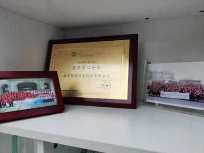 深化互联，共促发展 协会走访南京明高通讯网络工程有限公司