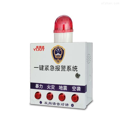 江苏南京校园网络紧急报警主机价格
